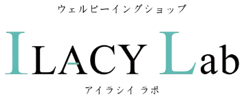 ウェルビーイングショップ ILACY Lab アイラシイ ラボ