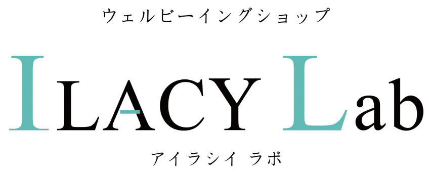 ウェルビーイングショップ ILACY Lab アイラシイ ラボ